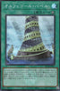 QCTB-JP051 Orcustrated Babel (SR)