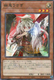 QCTB-JP053 Ghost Ogre & Snow Rabbit (P-N)