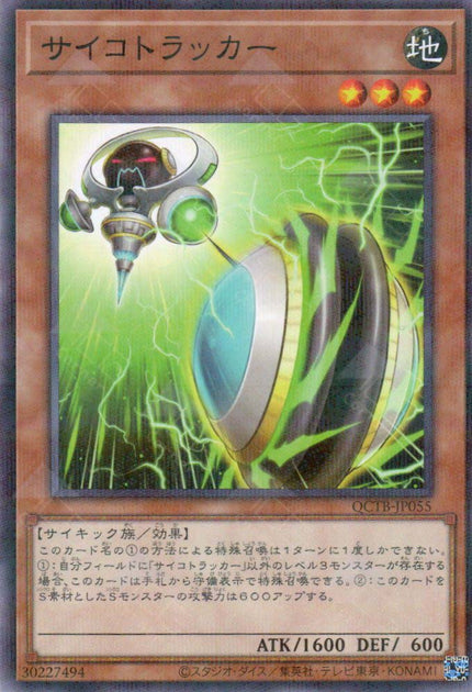 QCTB-JP055 Psychic Tracker (P-N)