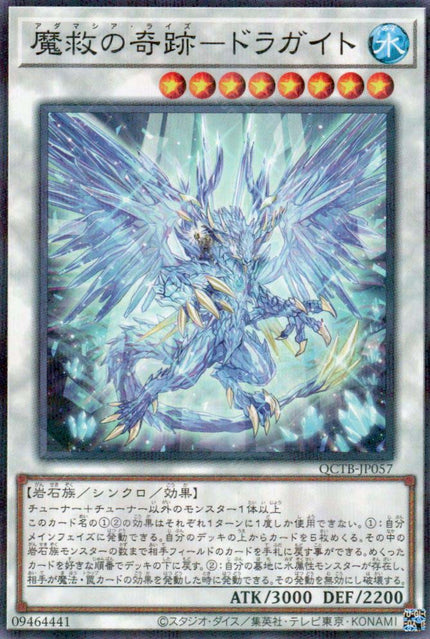 QCTB-JP057 Adamancipator Risen - Dragite (P-N)