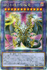 Rota-JP000 Ultimate Dragon of Pride and Soul (QCSR)