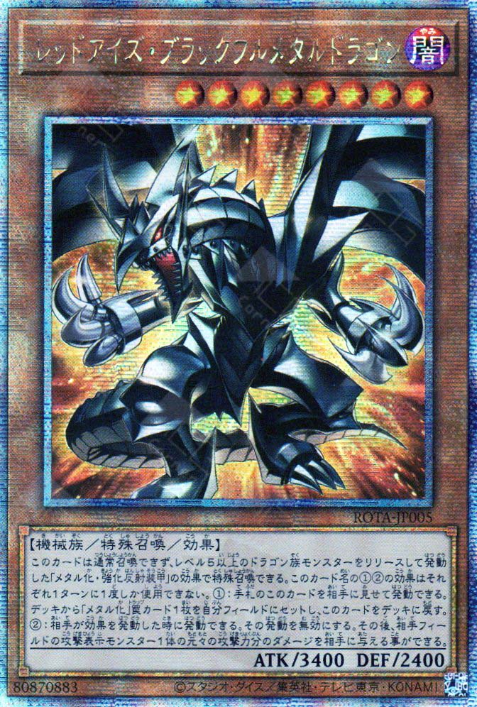 Rota-JP005 Red-Eyes Black Fullmetal Dragon (QCSR)