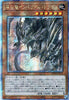 Rota-JP013 Imperial Dragon the Primoredial Dragon (QCSR)