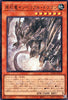 Rota-JP013 Imperial Dragon the Primoredial Dragon (UR)