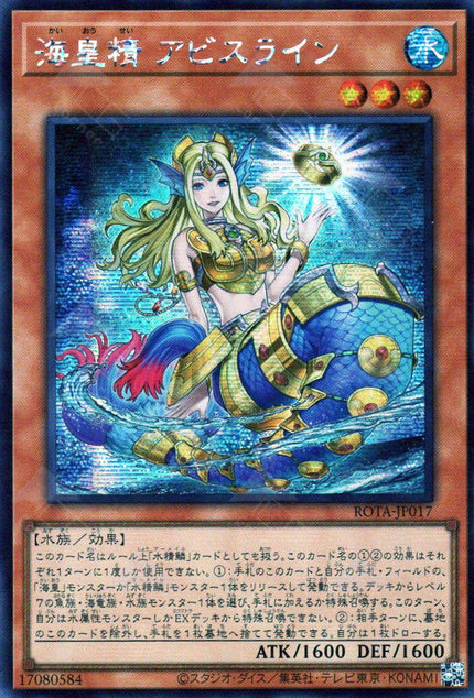 Rota-JP017 Abyssrhine the Atlantean Spirit (SER)