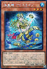 Rota-JP017 Abyssrhine the Atlantean Spirit (SER)