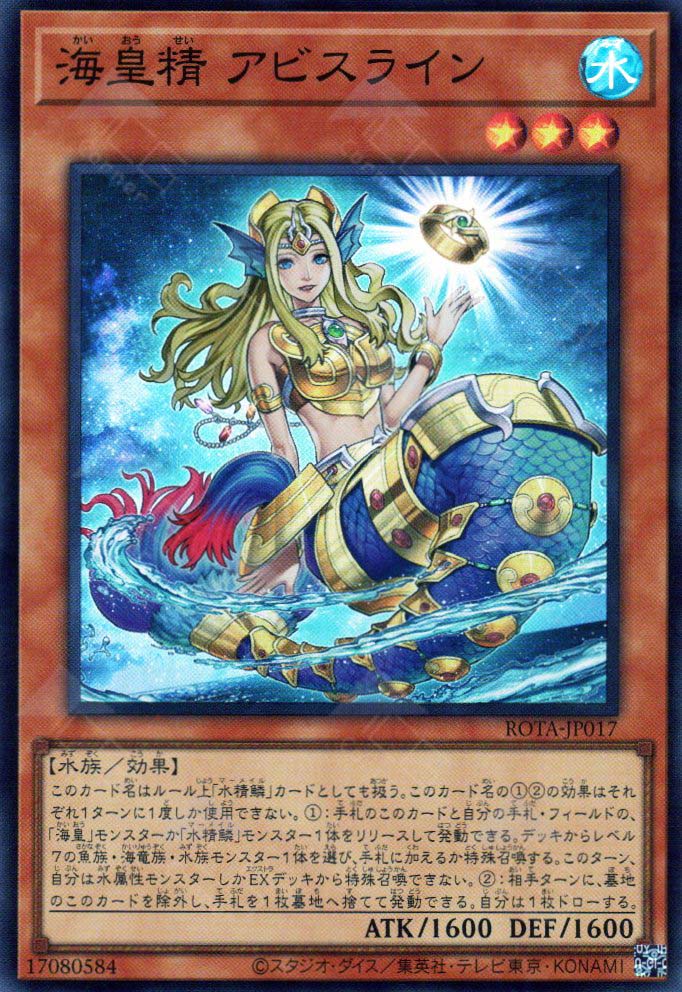 Rota-JP017 Abyssrhine the Atlantean Spirit (SR)