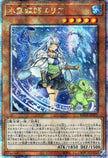 Rota-JP023 Eria the Water Channeler (QCSR)