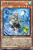 Rota-JP023 Eria the Water Channeler (UL)