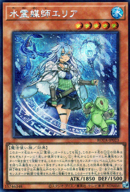 Rota-JP023 Eria the Water Channeler (SER)