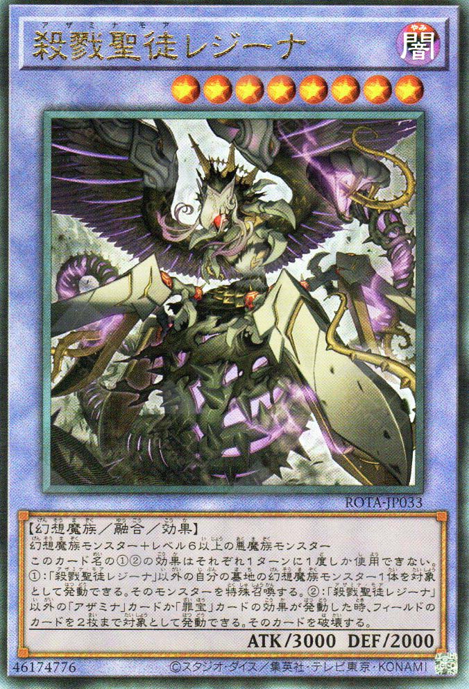 ROTA-EN033 Azamina Moa Regina : Ultra Rare 1st Edition YuGiOh Card
