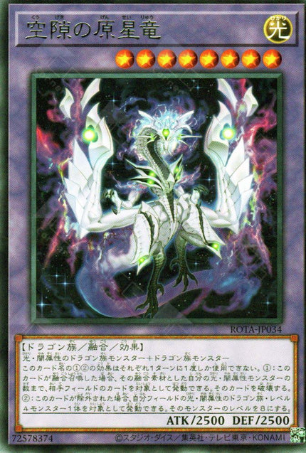 Rota-JP034 Protostar Dragon of the Void (R)