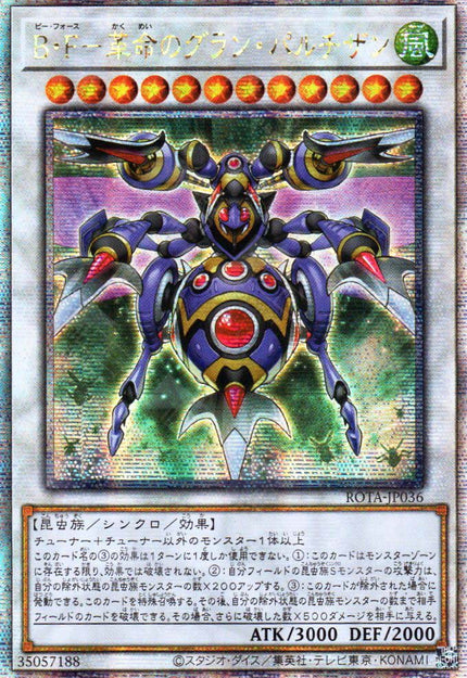 Rota-JP036 Battlewasp - Gran Partisan the Revolution (QCSR)