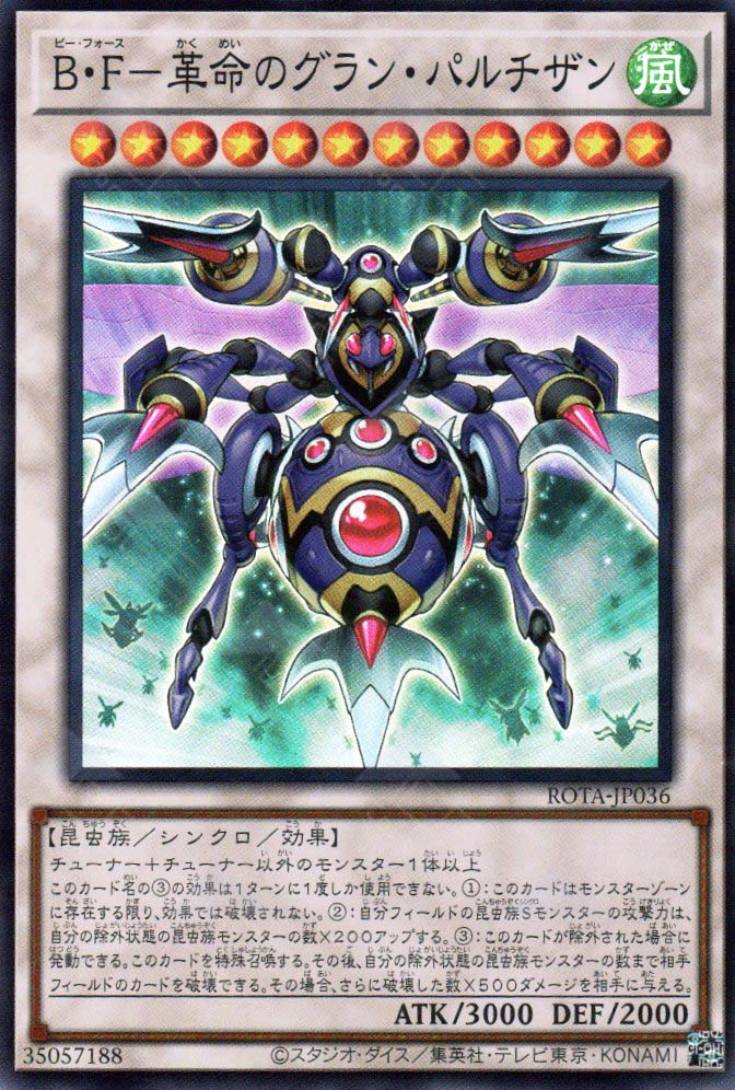 Rota-JP036 Battlewasp - Gran Partisan the Revolution (SR)