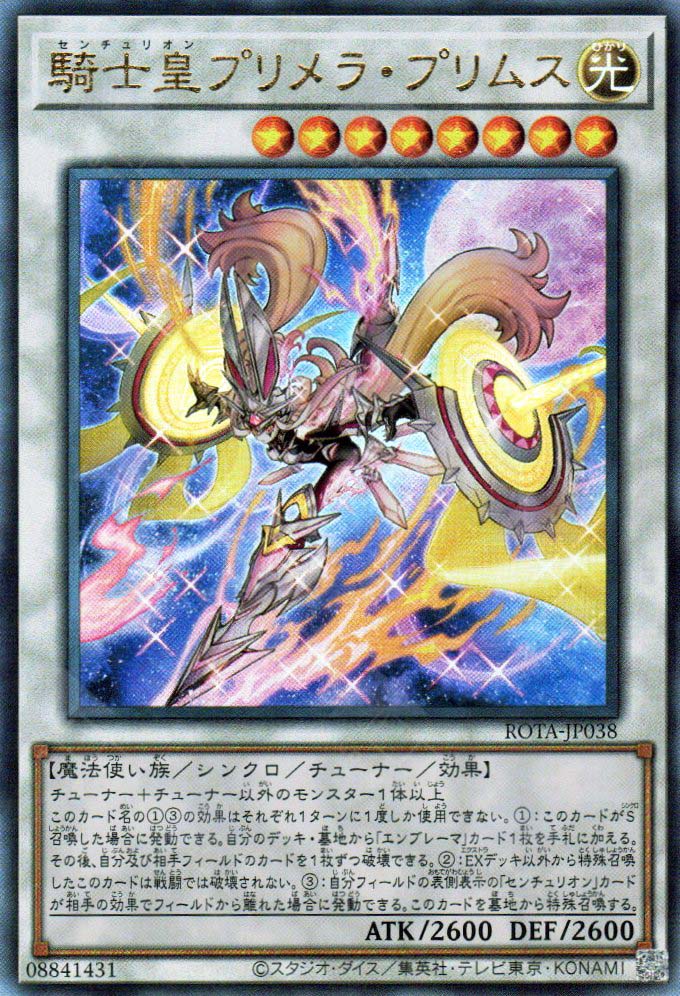 Primera Primus Rota-JP038 Centur-Ion Primera Primus (UL) – TCG Corner