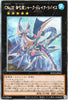 Rota-JP041 Number C32: Shark Drake Leviathan (HR)