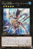 Rota-JP041 Number C32: Shark Drake Leviathan (SER)