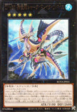 Rota-JP041 Number C32: Shark Drake Leviathan (UR)