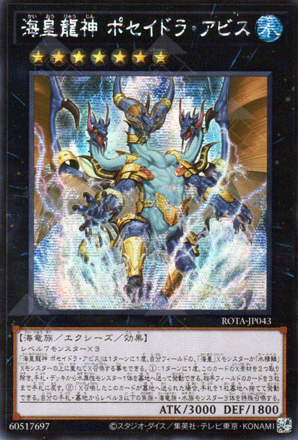 Rota-JP043 Poseidra Abyss, the Atlantean Dragon Deity (SER)