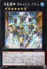 Rota-JP043 Poseidra Abyss, the Atlantean Dragon Deity (SER)