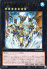 Rota-JP043 Poseidra Abyss, the Atlantean Dragon Deity (UR)