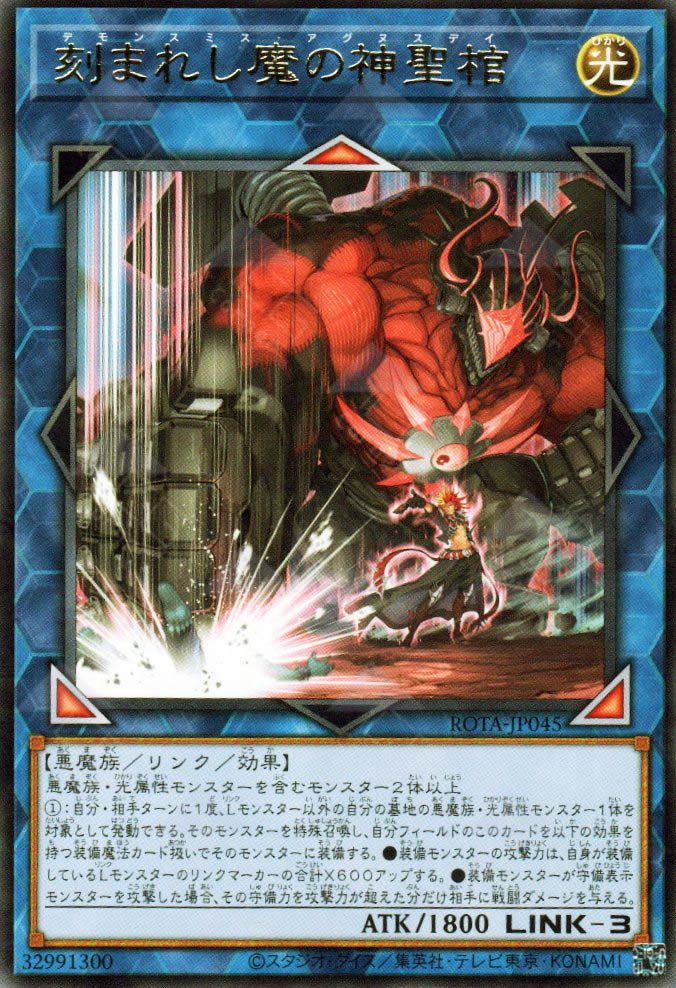 Rota-JP045 Fiendsmith's Agnusdei (R)