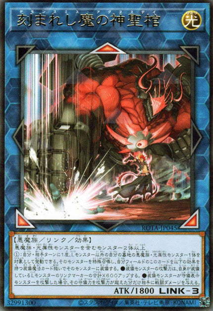 Rota-JP045 Fiendsmith's Agnusdei (R)