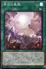 Rota-JP058 Primoredial Imperialode (SR)