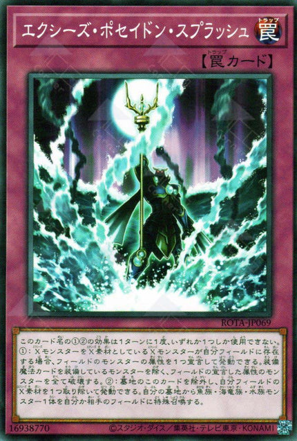 Rota-JP069 Xyz Poseidon Splash (N)