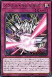 Rota-JP071 Enhanced Metalmorph (N)