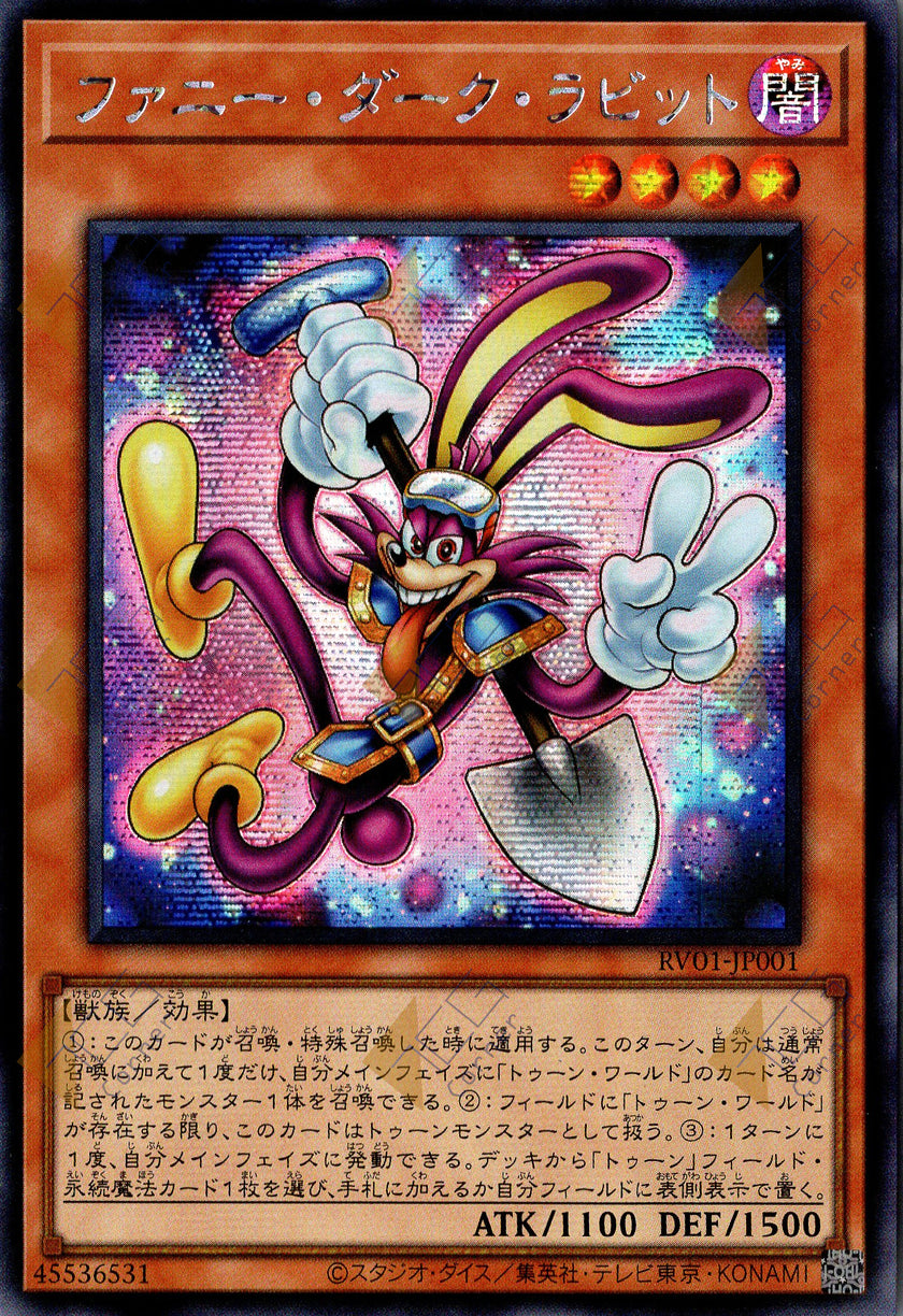 RV01-JP001 Funny Dark Rabbit (SER)