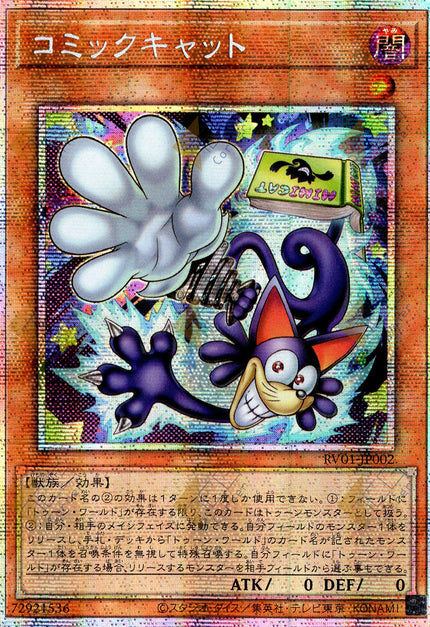 RV01-JP002 Comic Cat (PSER)