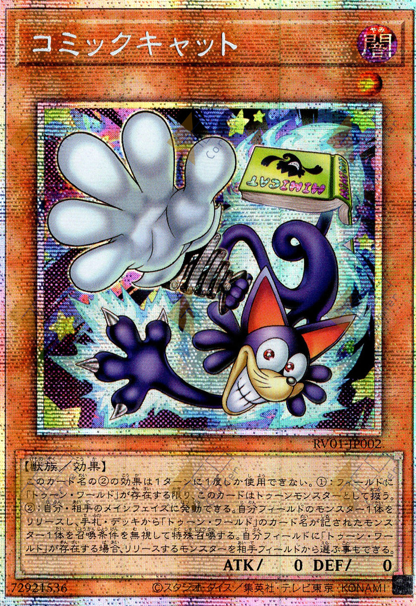 RV01-JP002 Comic Cat (PSER)