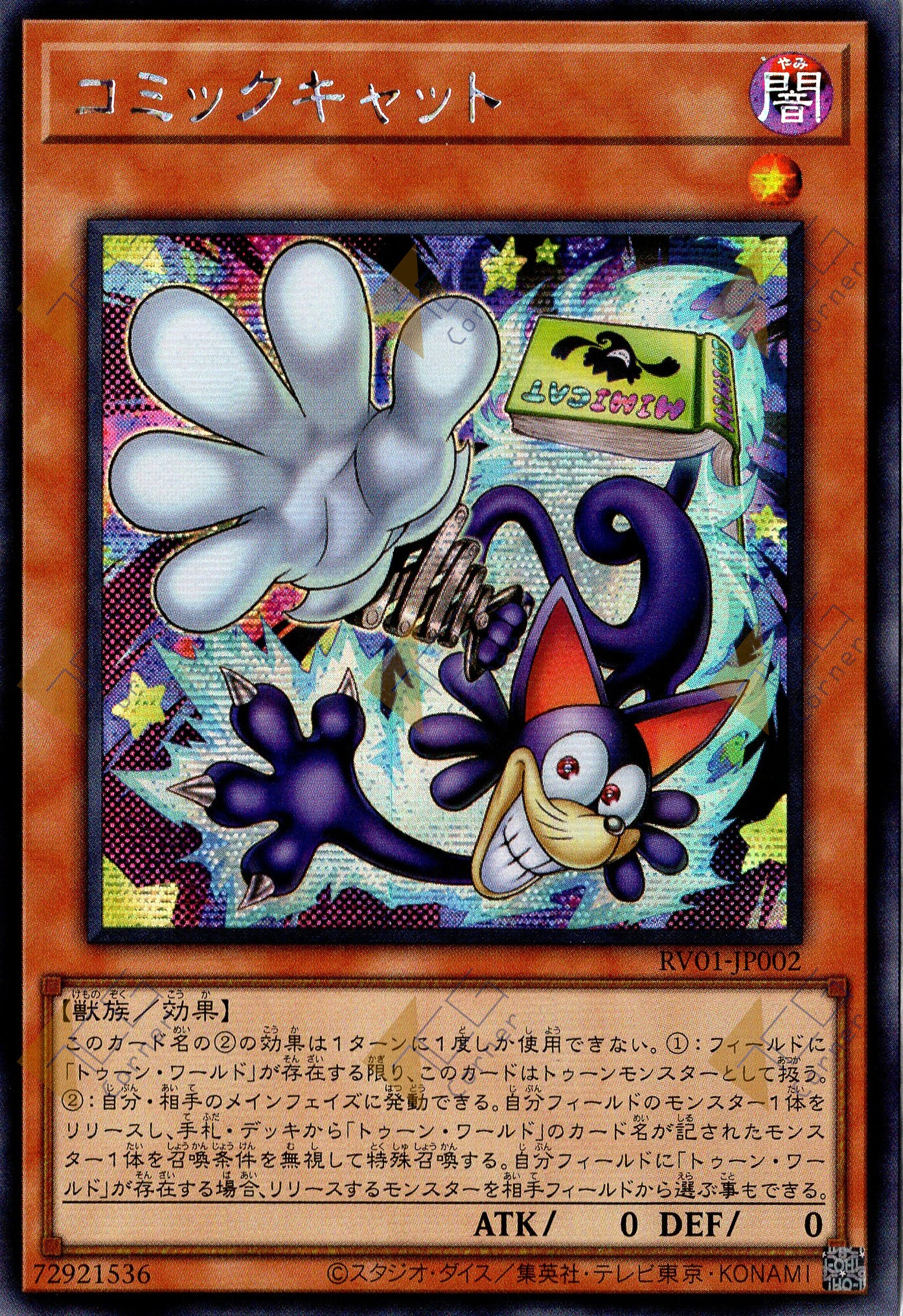 RV01-JP002 Comic Cat (SER)