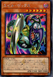 RV01-JP003 Evil Box (SER)