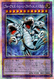 RV01-JP005 Blue-Eyes Toon Ultimate Dragon (PSER)