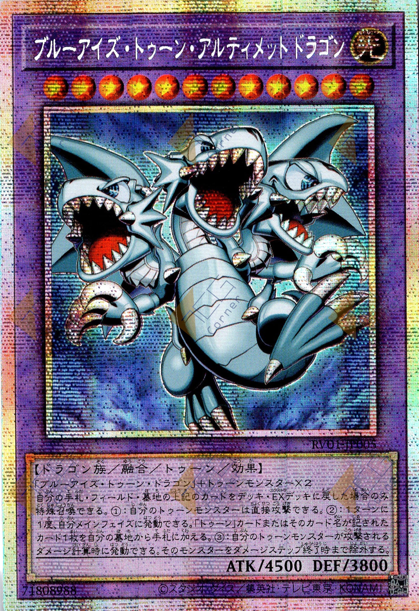 RV01-JP005 Blue-Eyes Toon Ultimate Dragon (PSER)