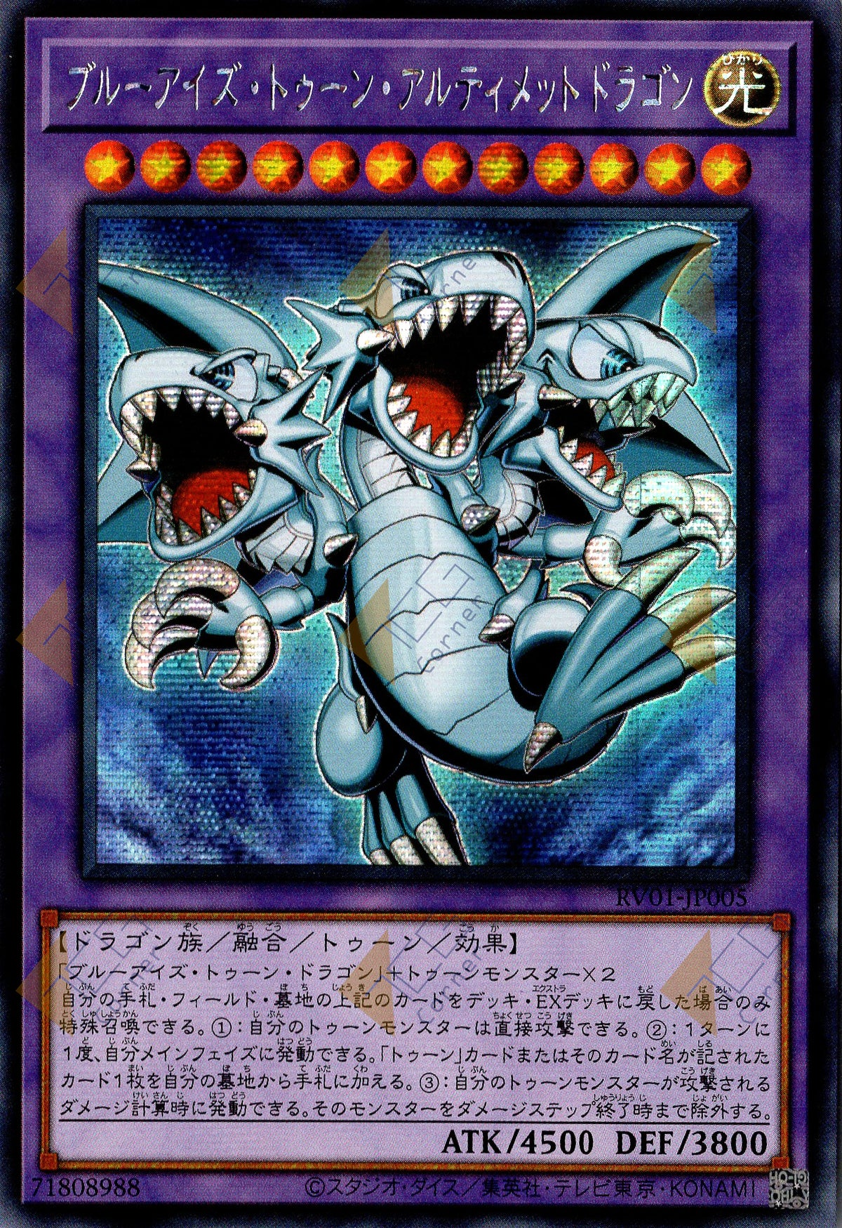 RV01-JP005 Blue-Eyes Toon Ultimate Dragon (SER)