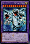 RV01-JP005 Blue-Eyes Toon Ultimate Dragon (SER)