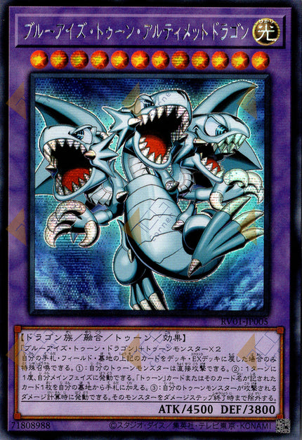RV01-JP005 Blue-Eyes Toon Ultimate Dragon (SER)