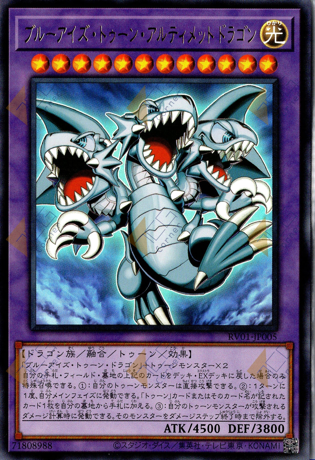RV01-JP005 Blue-Eyes Toon Ultimate Dragon (UR)