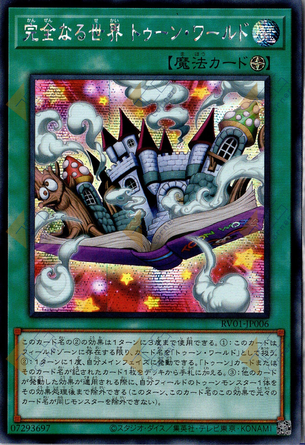 RV01-JP006 Toon World the Perfect World (SER)