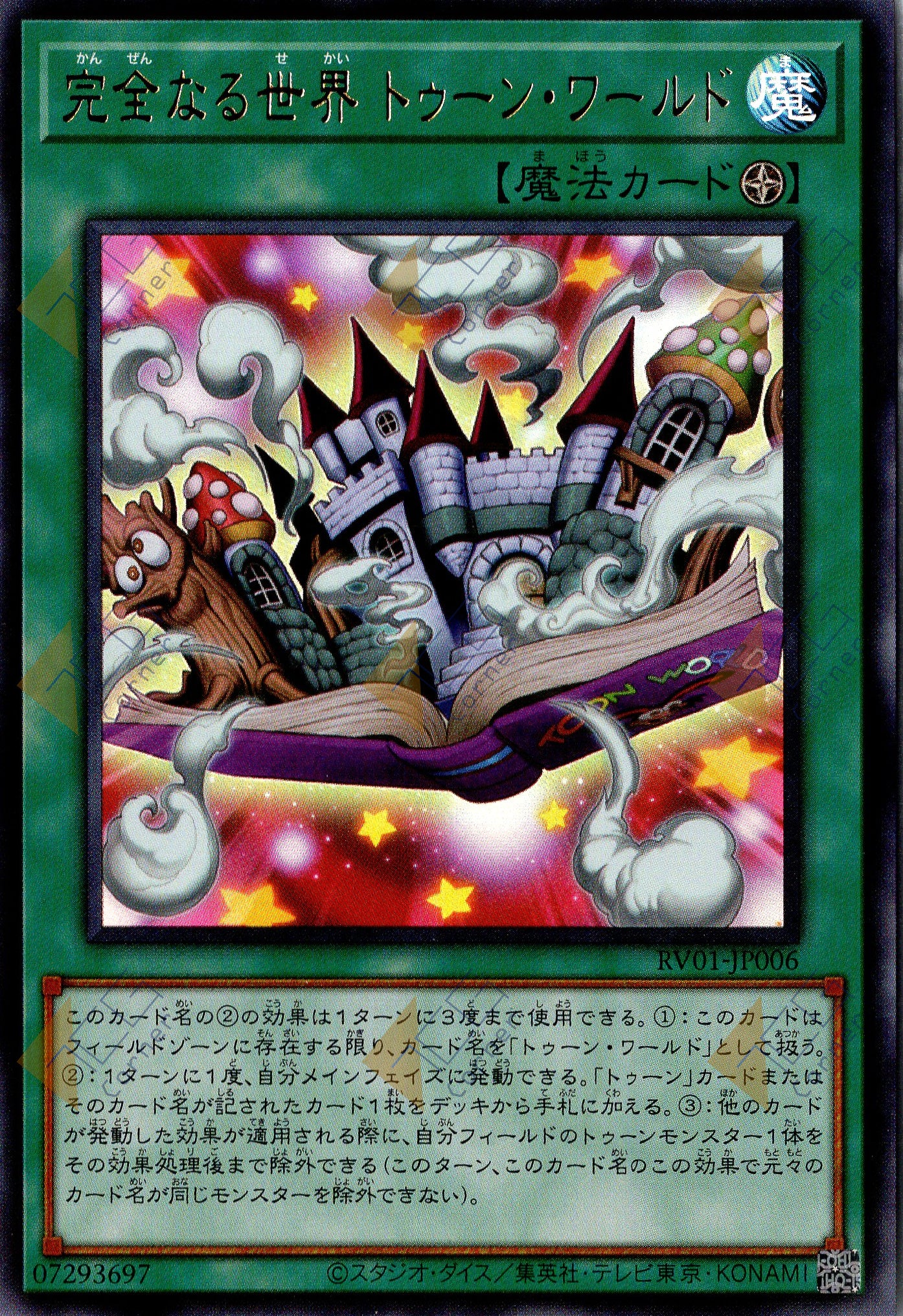RV01-JP006 Toon World the Perfect World (UR)