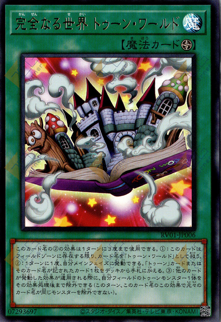 RV01-JP006 Toon World the Perfect World (UR)
