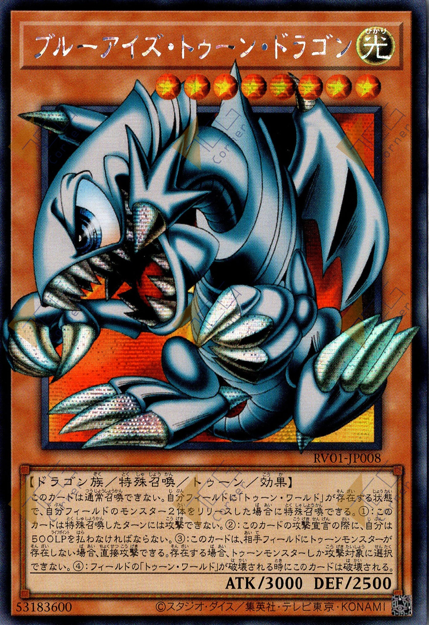 RV01-JP008 Blue-Eyes Toon Dragon (SER)