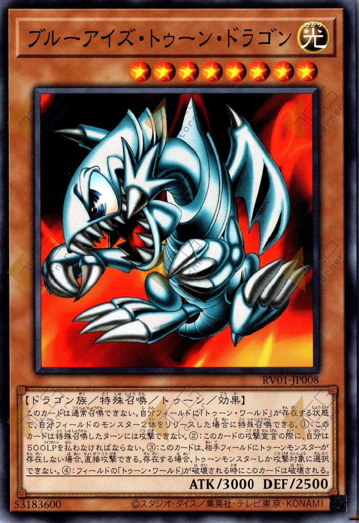 RV01-JP008 Blue-Eyes Toon Dragon (N)