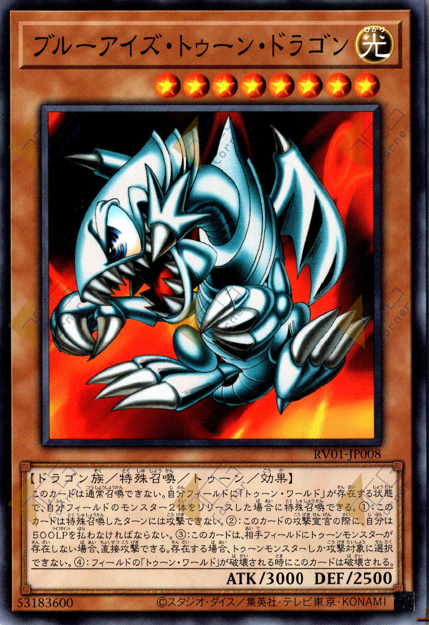 RV01-JP008 Blue-Eyes Toon Dragon (N)