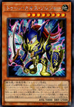 RV01-JP009 Toon Black Luster Soldier (SER)