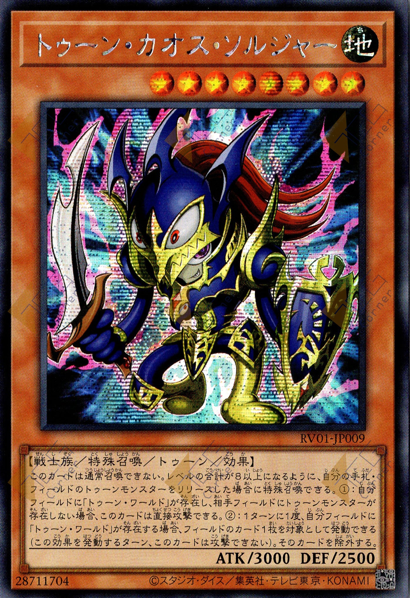 RV01-JP009 Toon Black Luster Soldier (SER)