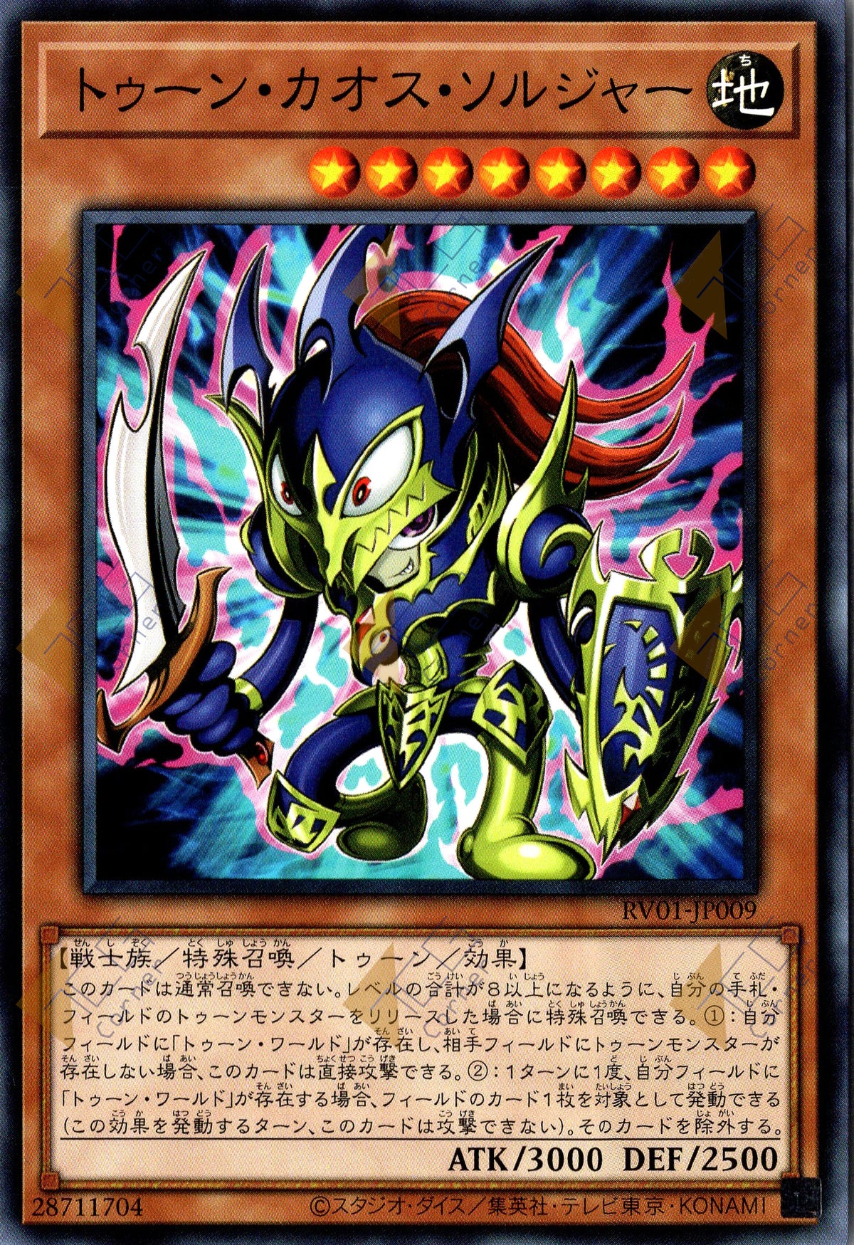 RV01-JP009 Toon Black Luster Soldier (N)